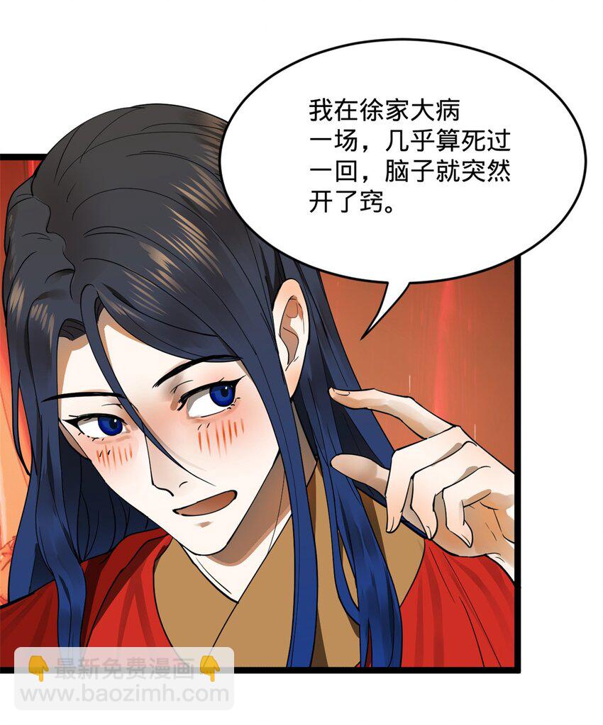 16 小冰的侍奉3
