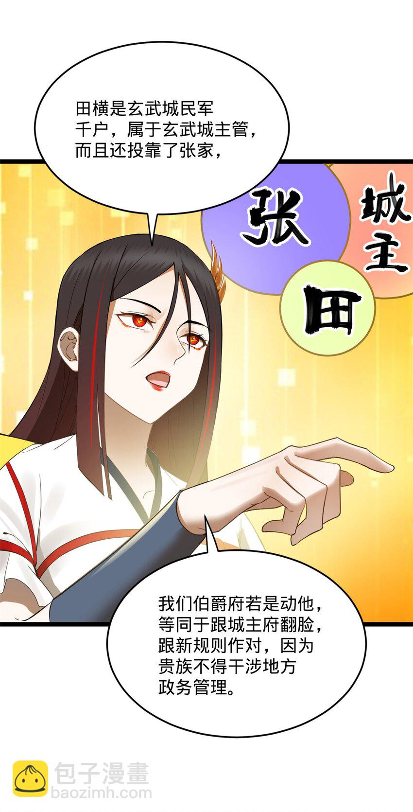 16 小冰的侍奉38