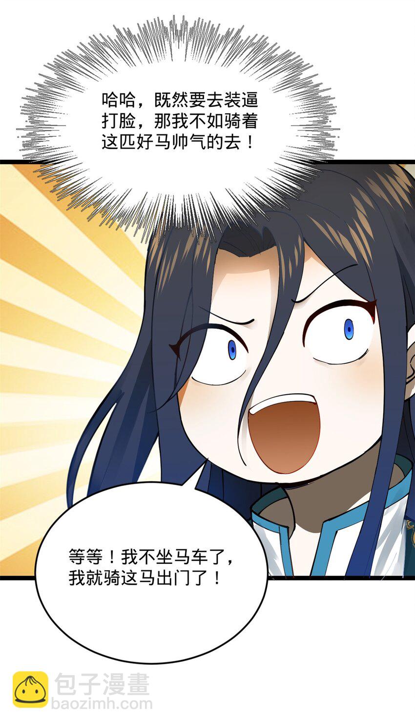 17 复仇开始11