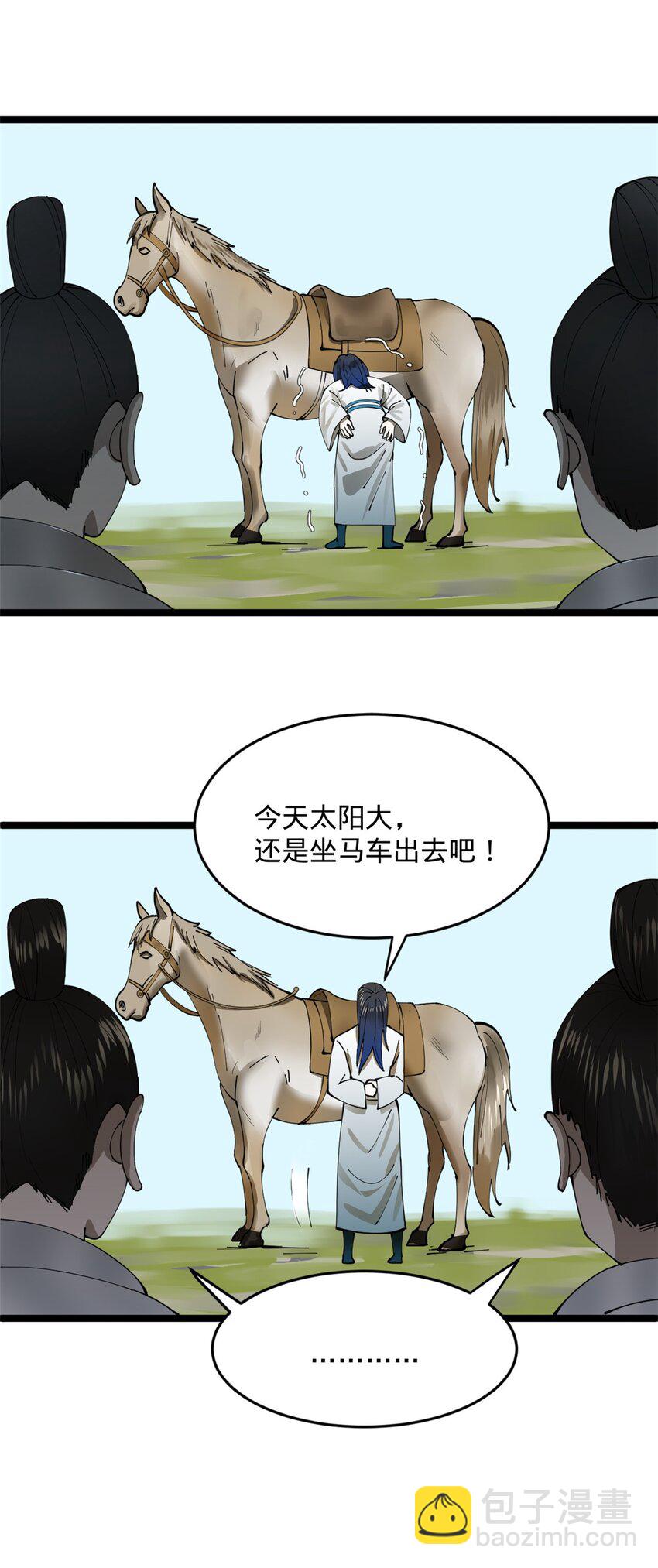 17 复仇开始15