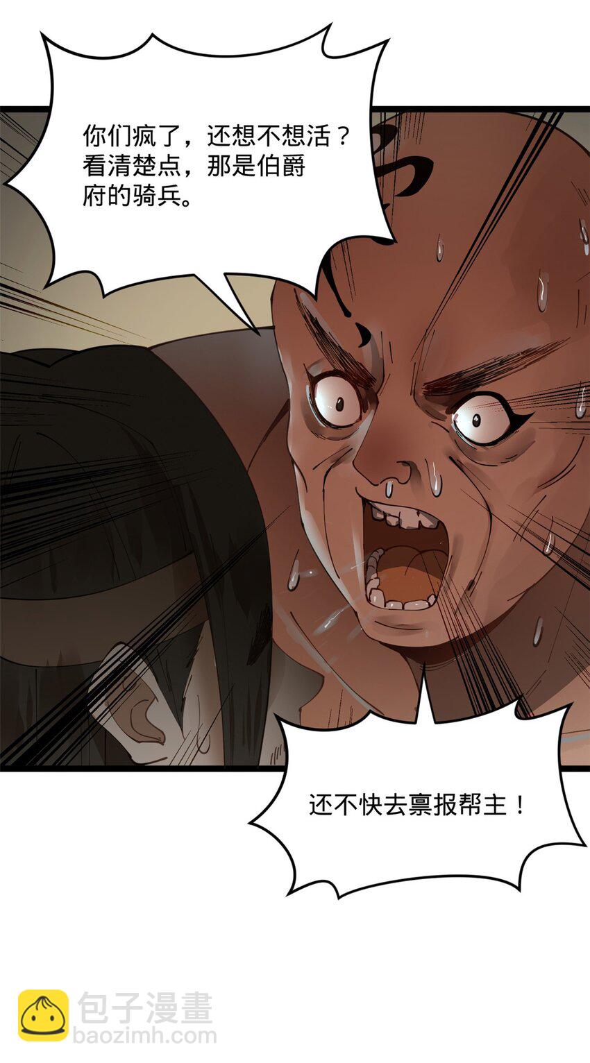 17 复仇开始20