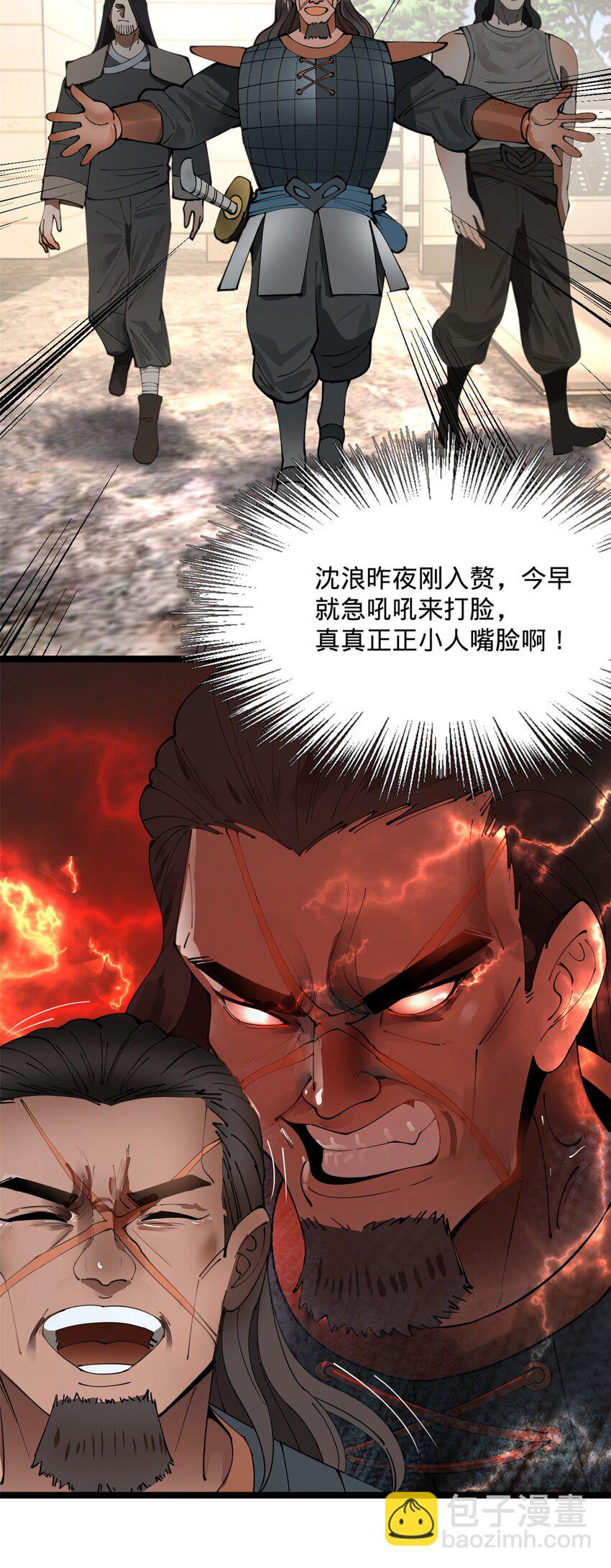 17 复仇开始23