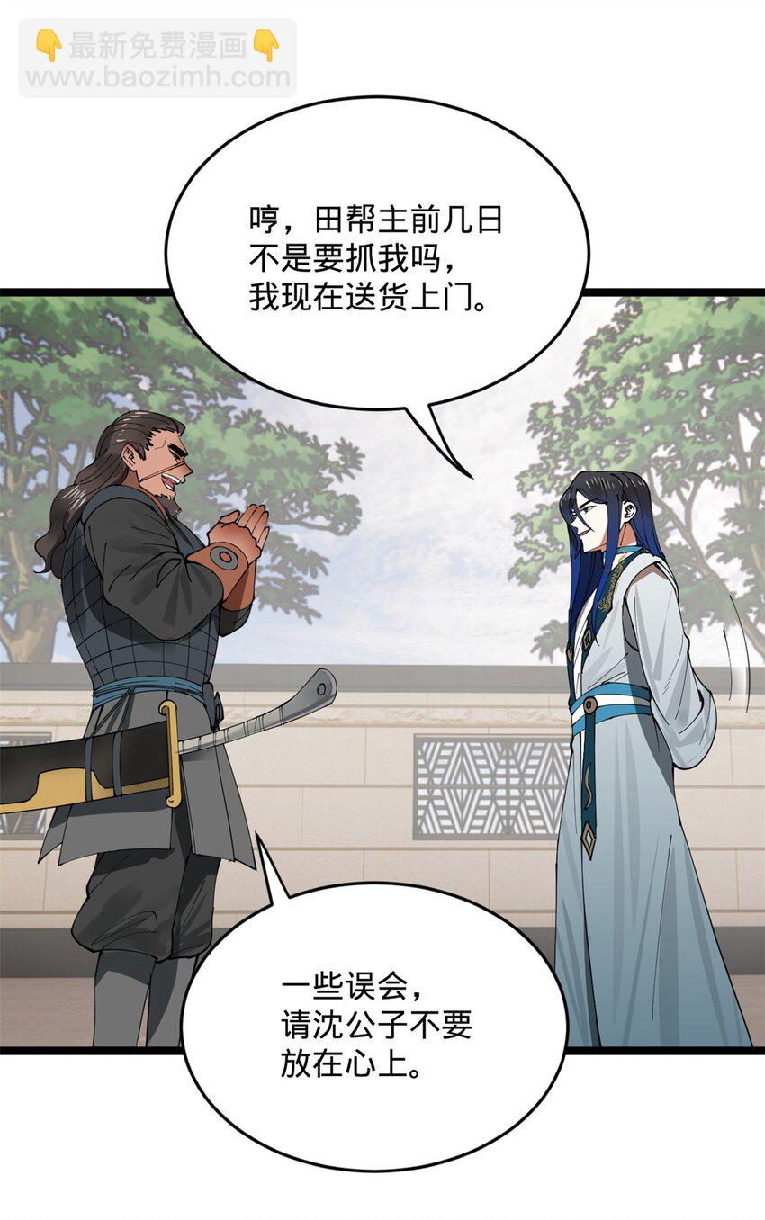 17 复仇开始24
