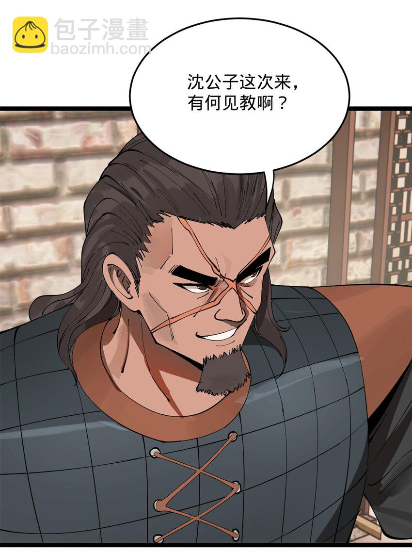 17 复仇开始27