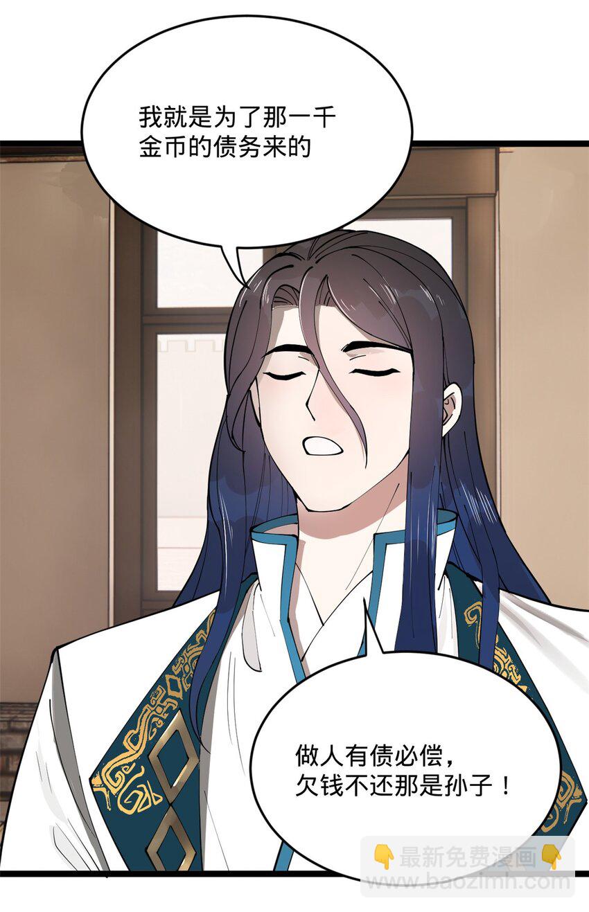 17 复仇开始28