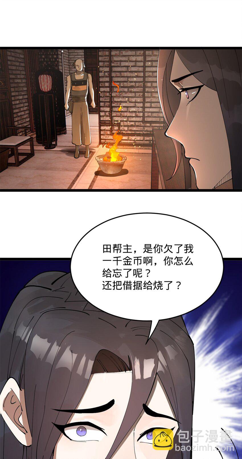 17 复仇开始34
