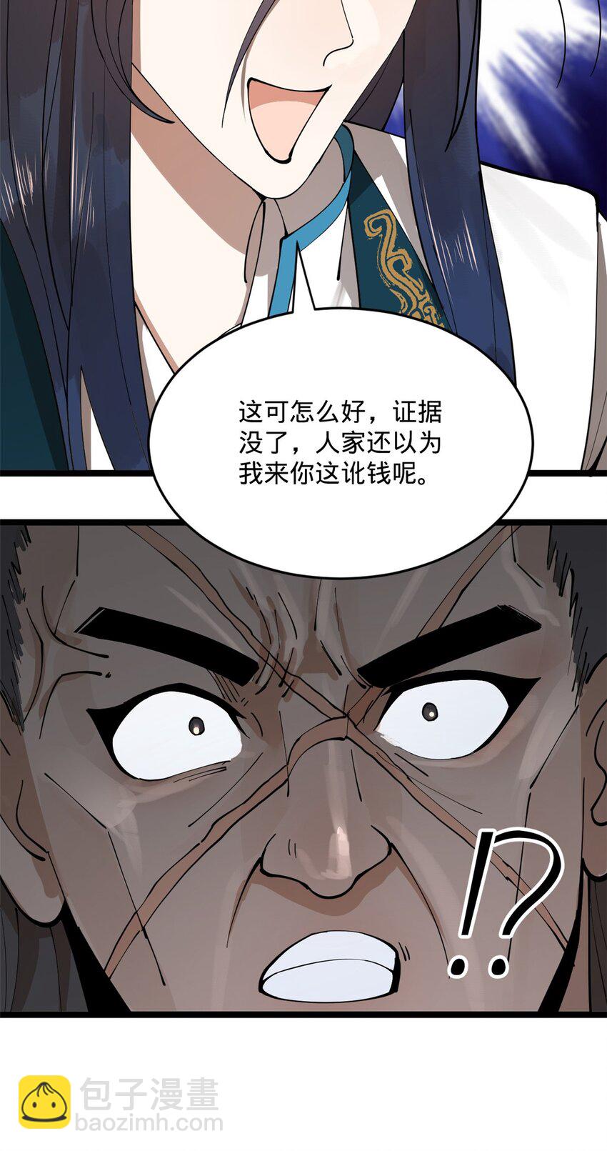 17 复仇开始35