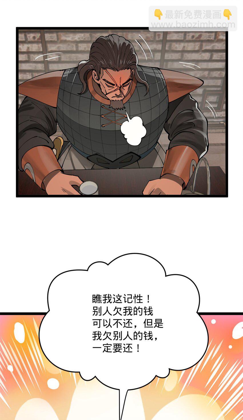 17 复仇开始38