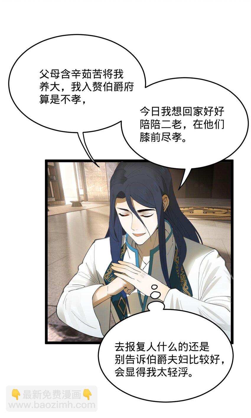 17 复仇开始4