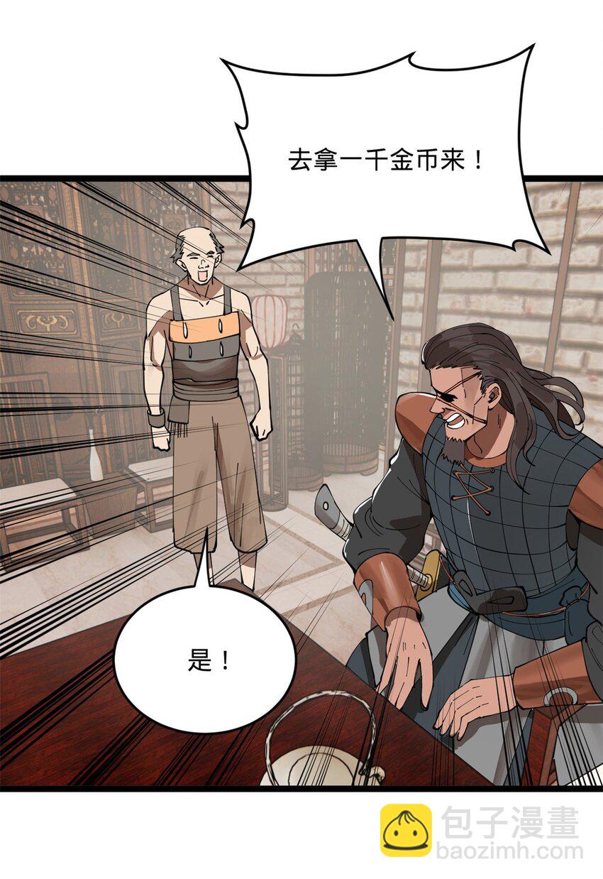 17 复仇开始40