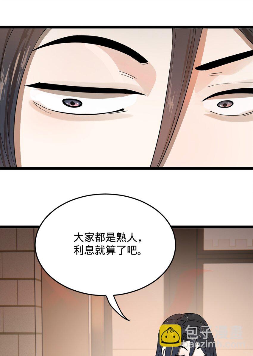 17 复仇开始43