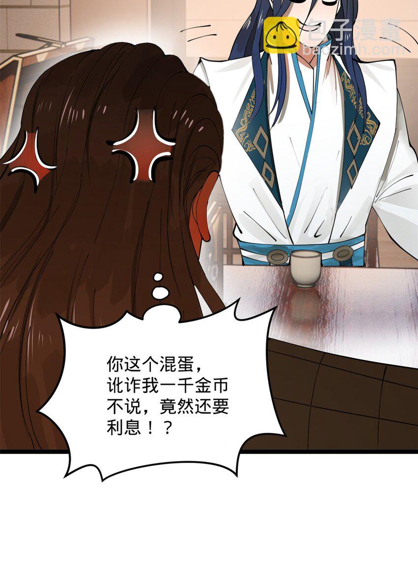 17 复仇开始44