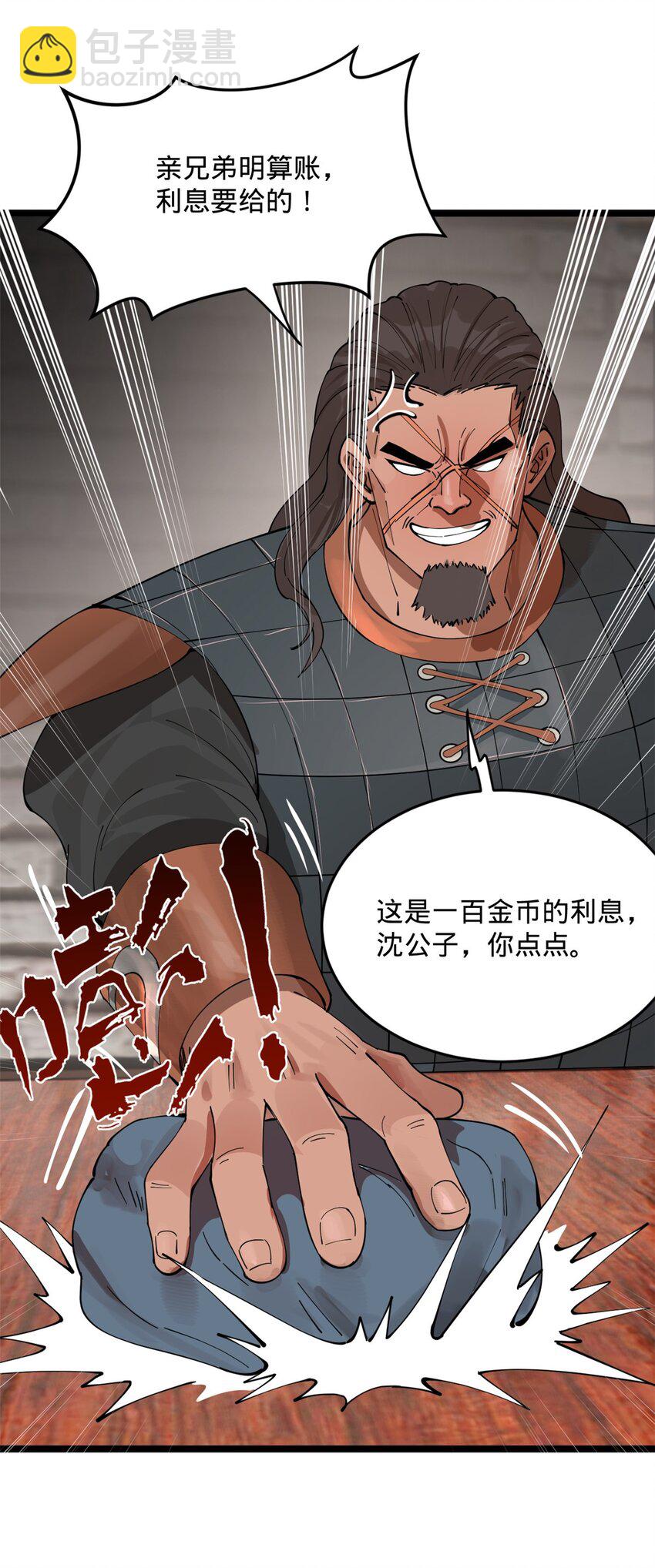 17 复仇开始45