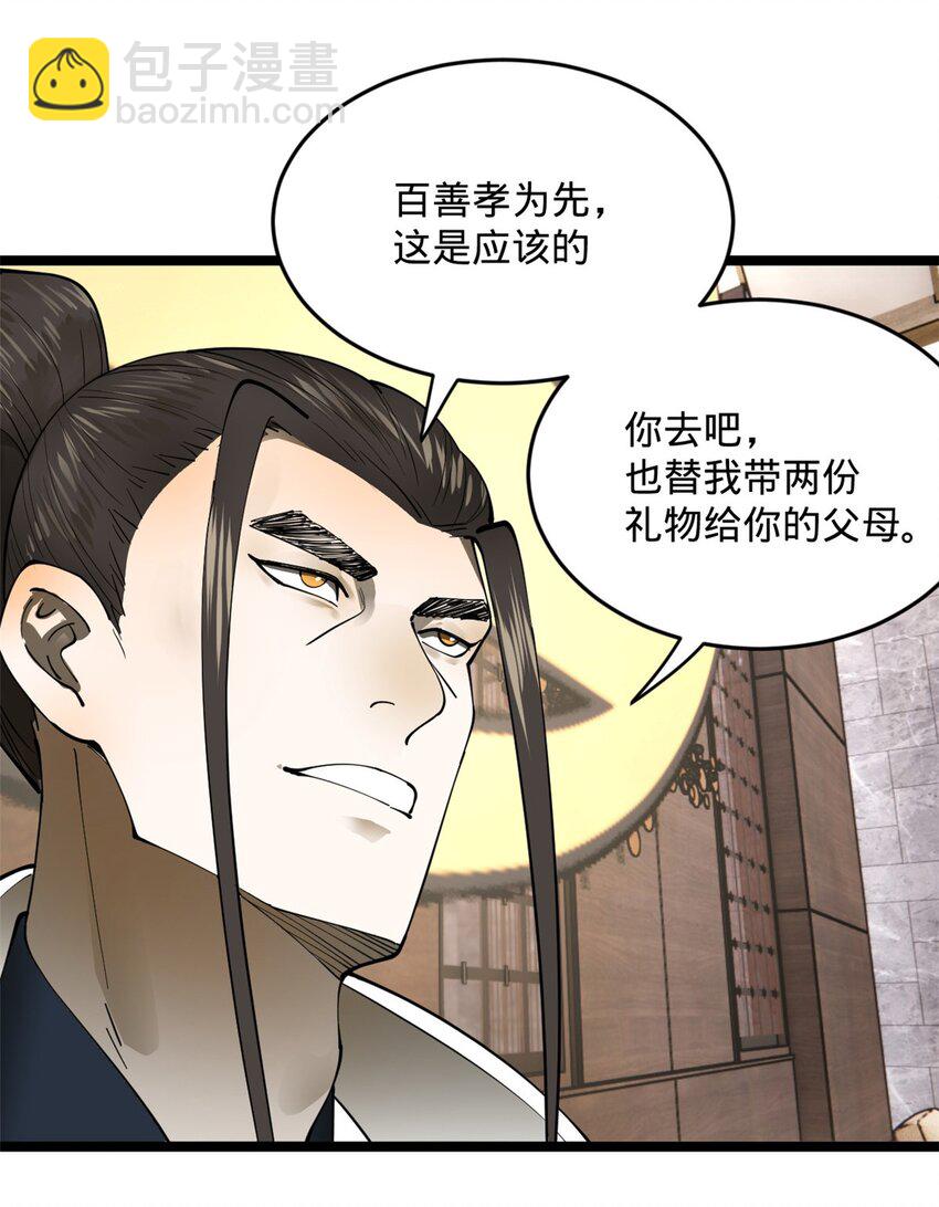 17 复仇开始5