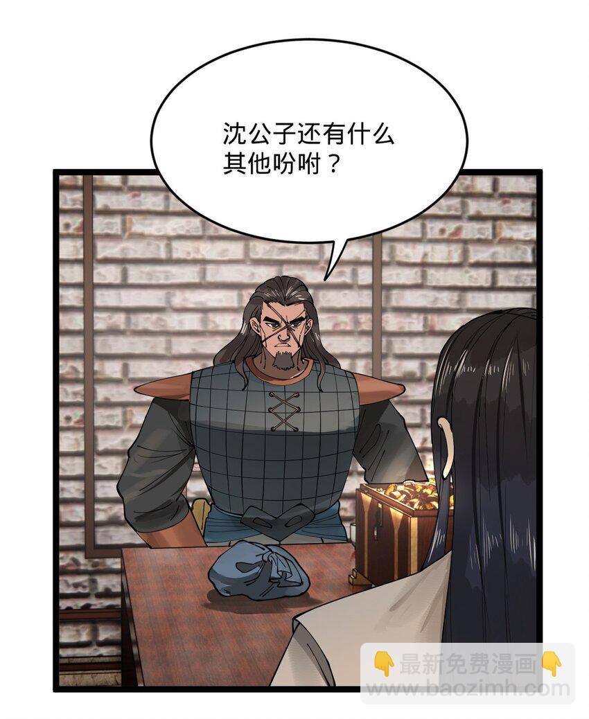 17 复仇开始52