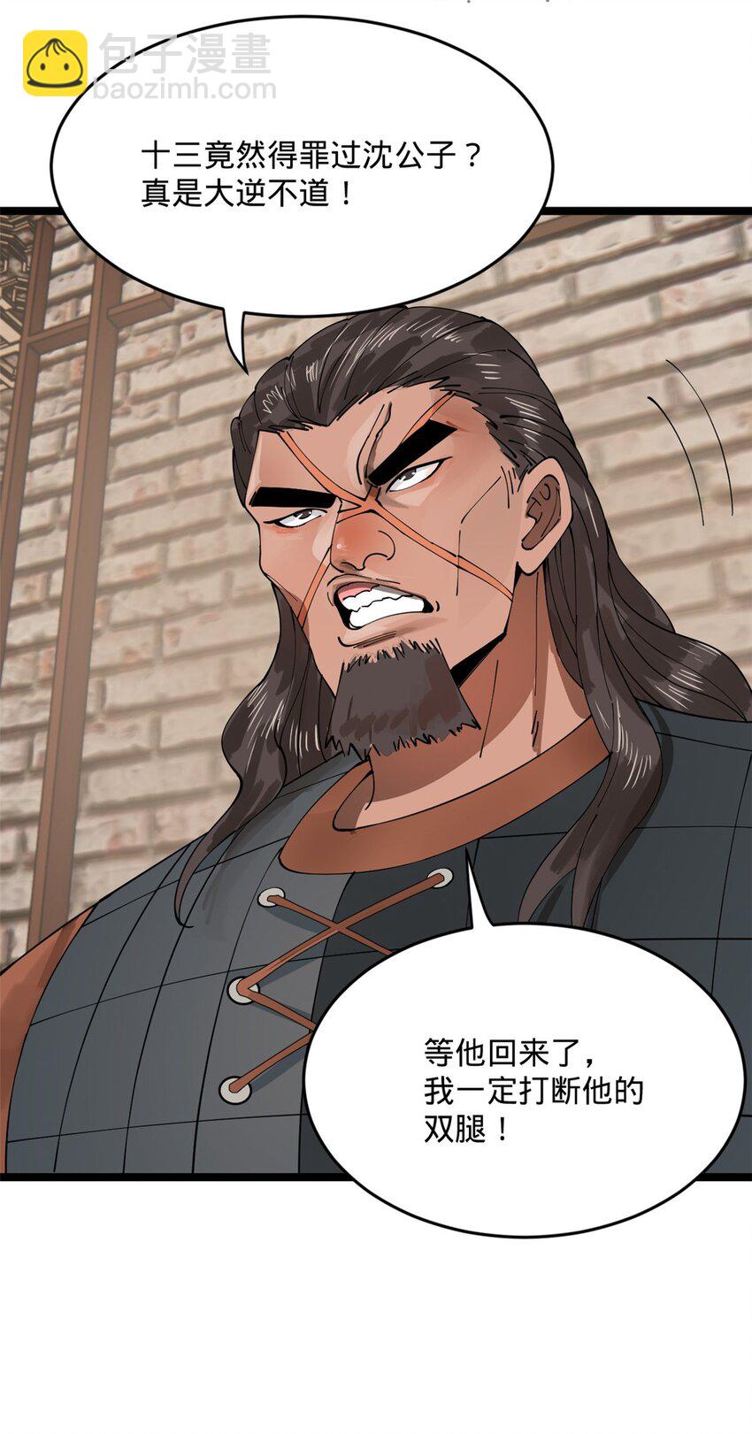 17 复仇开始57