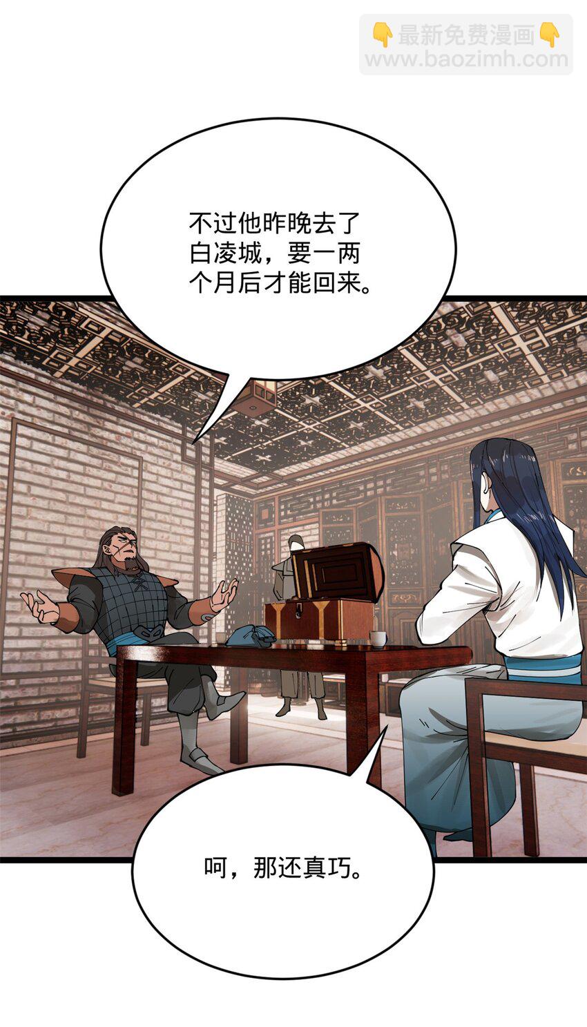 17 复仇开始58