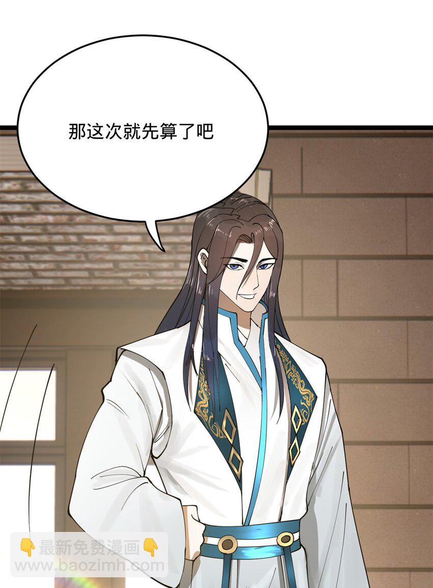 17 复仇开始59