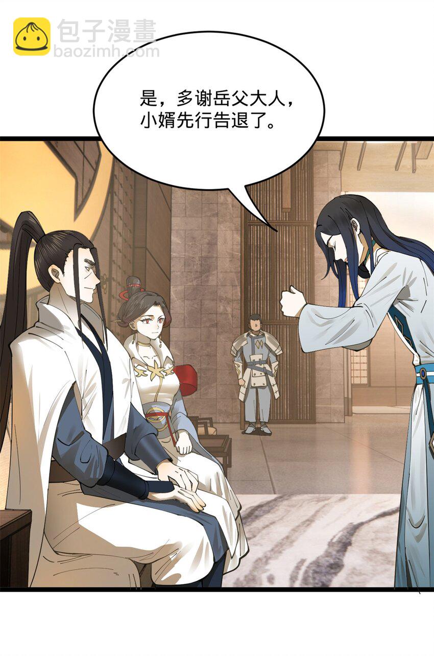 17 复仇开始6