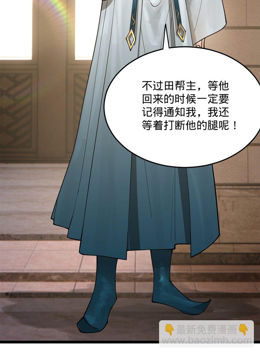 17 复仇开始60