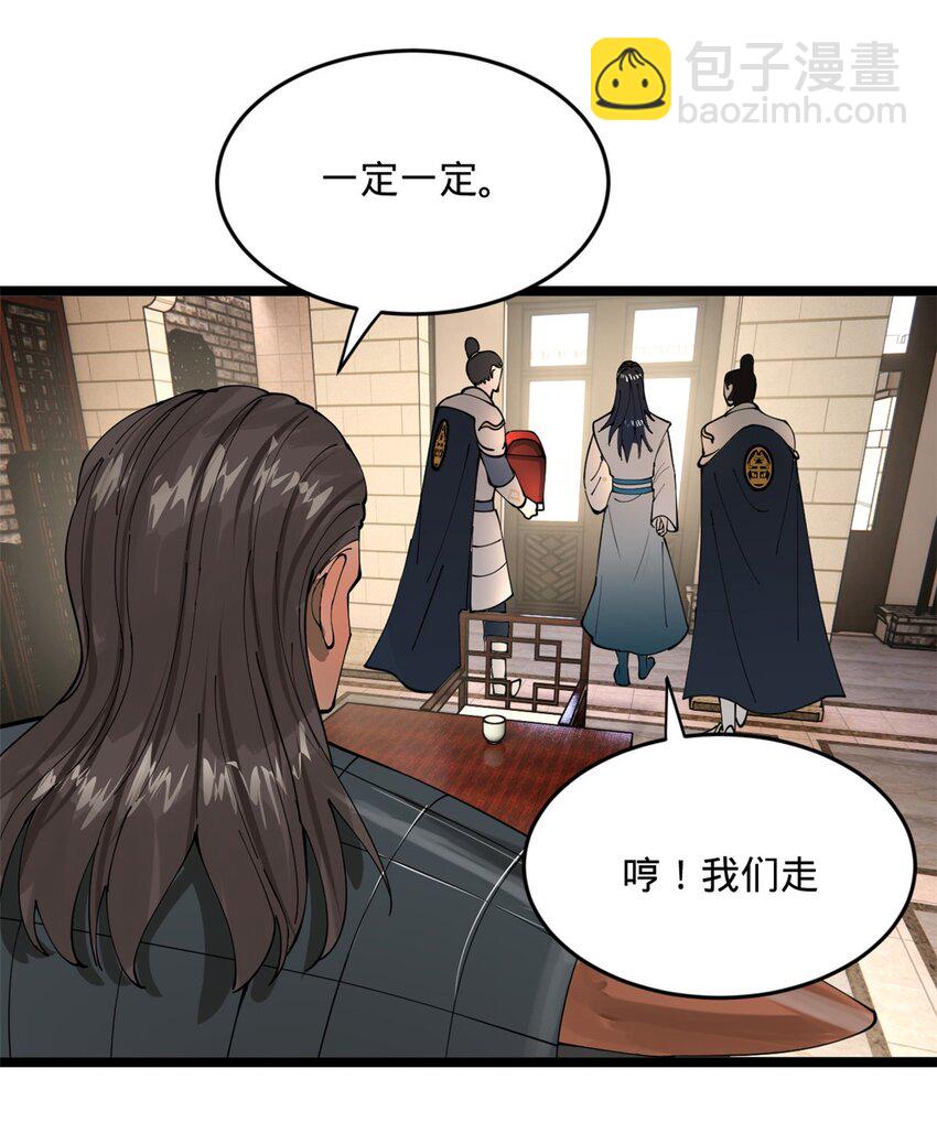 17 复仇开始61
