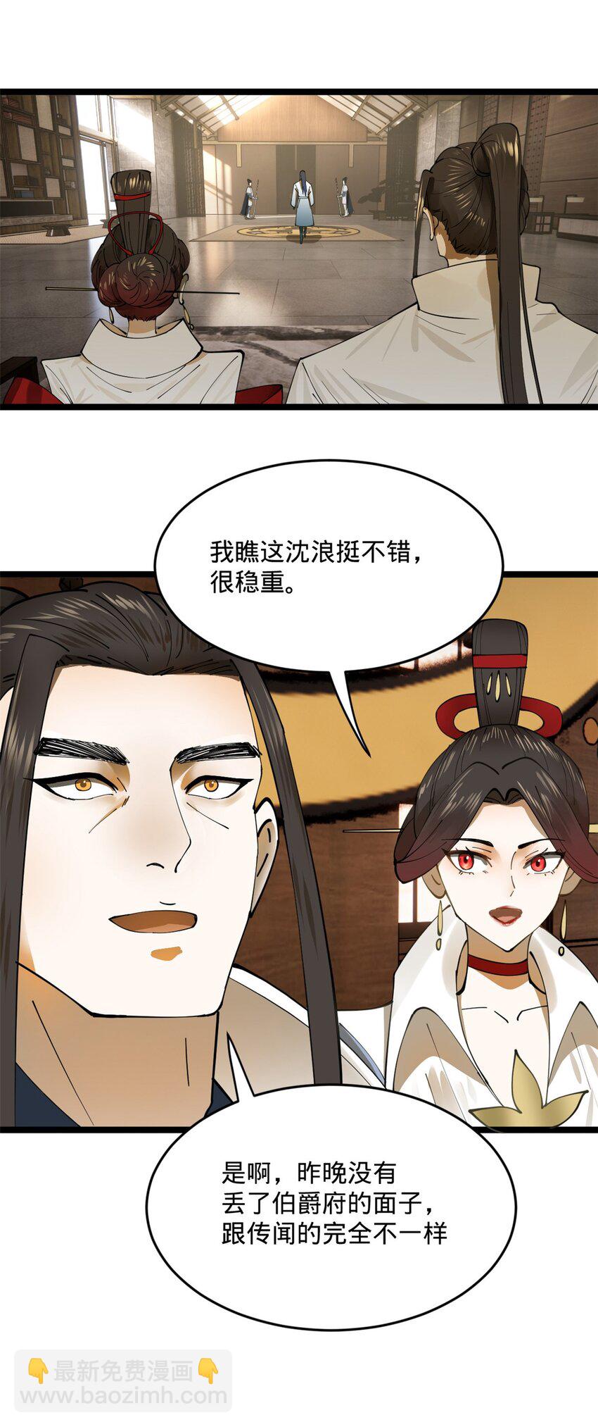 17 复仇开始7