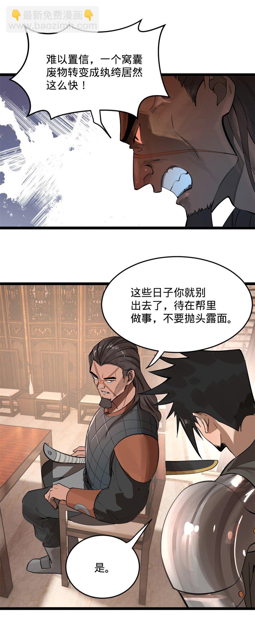 17 复仇开始70