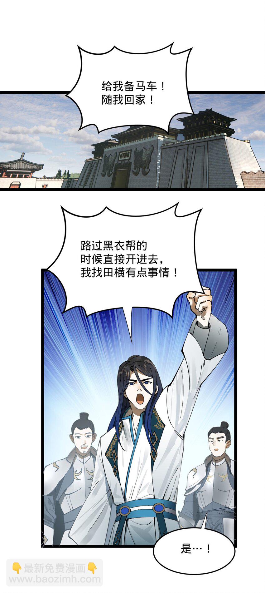 17 复仇开始8