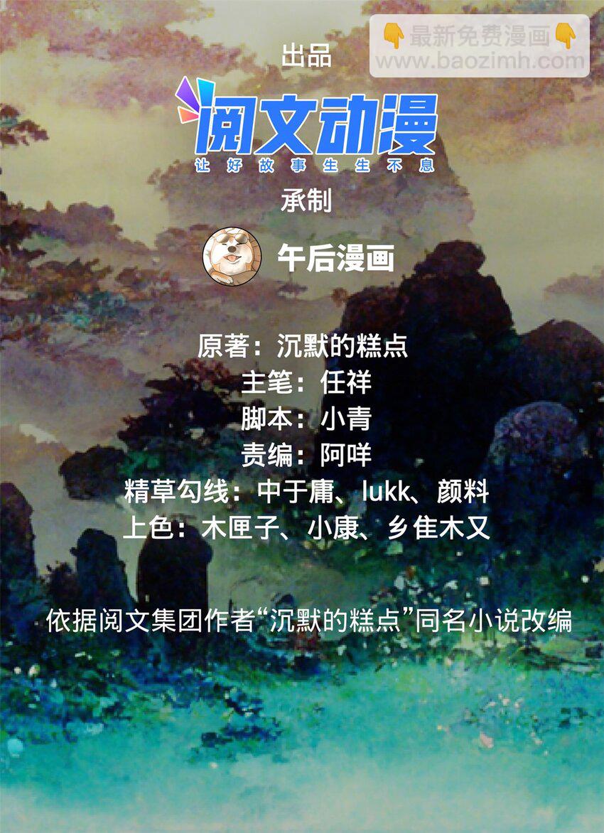 18 睚眦必报1