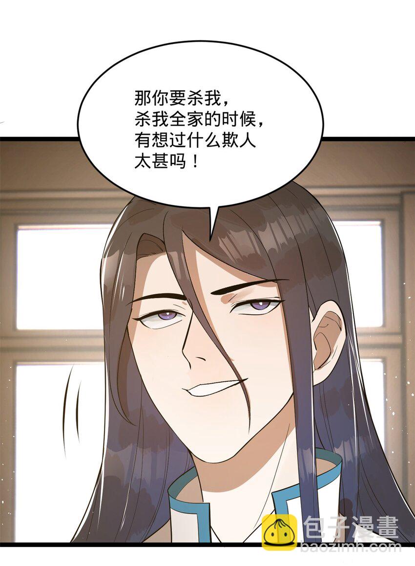 18 睚眦必报12