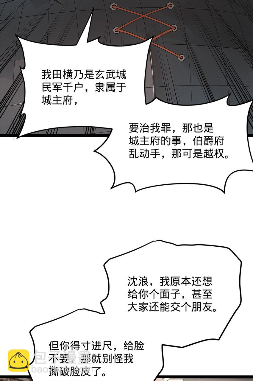 18 睚眦必报15