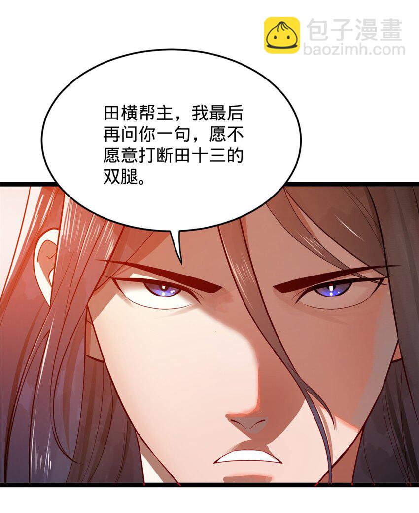 18 睚眦必报17