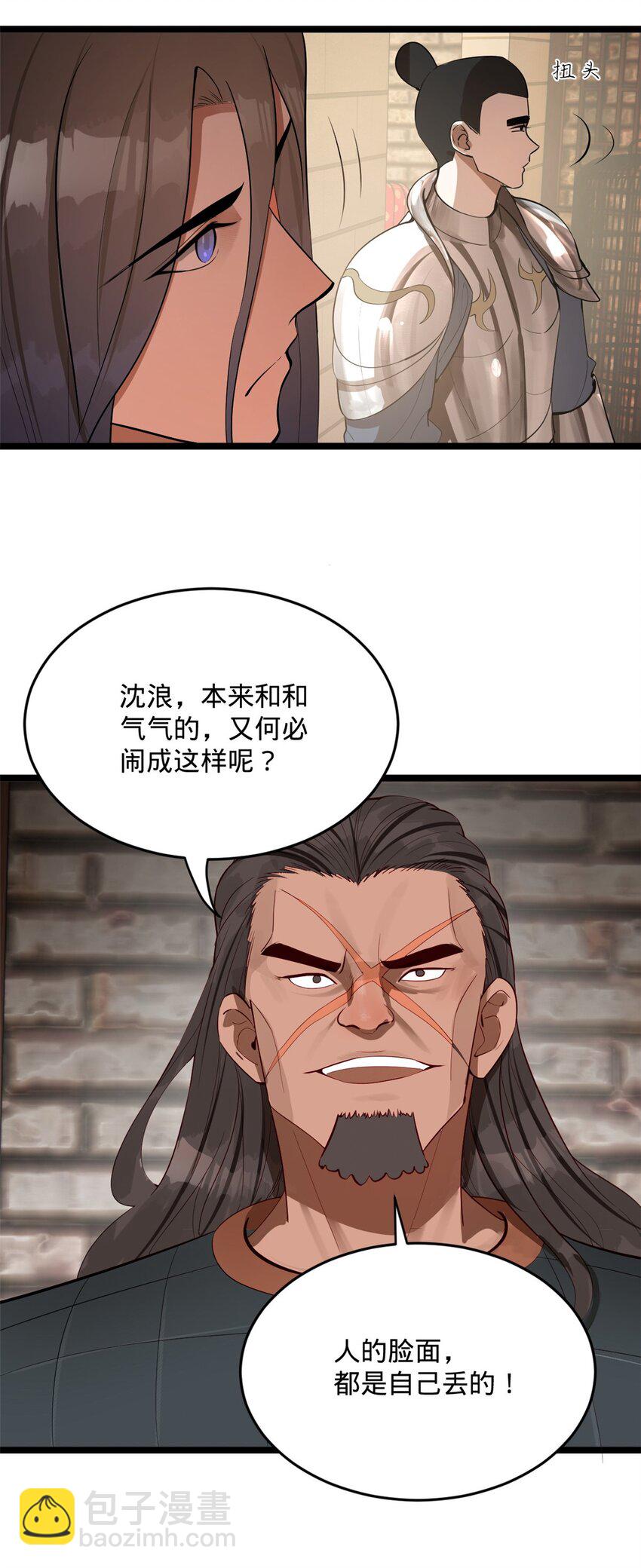 18 睚眦必报19