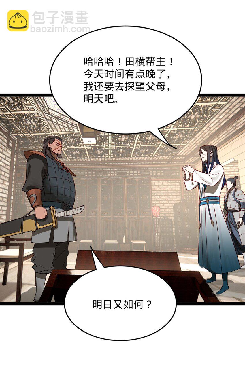 18 睚眦必报20