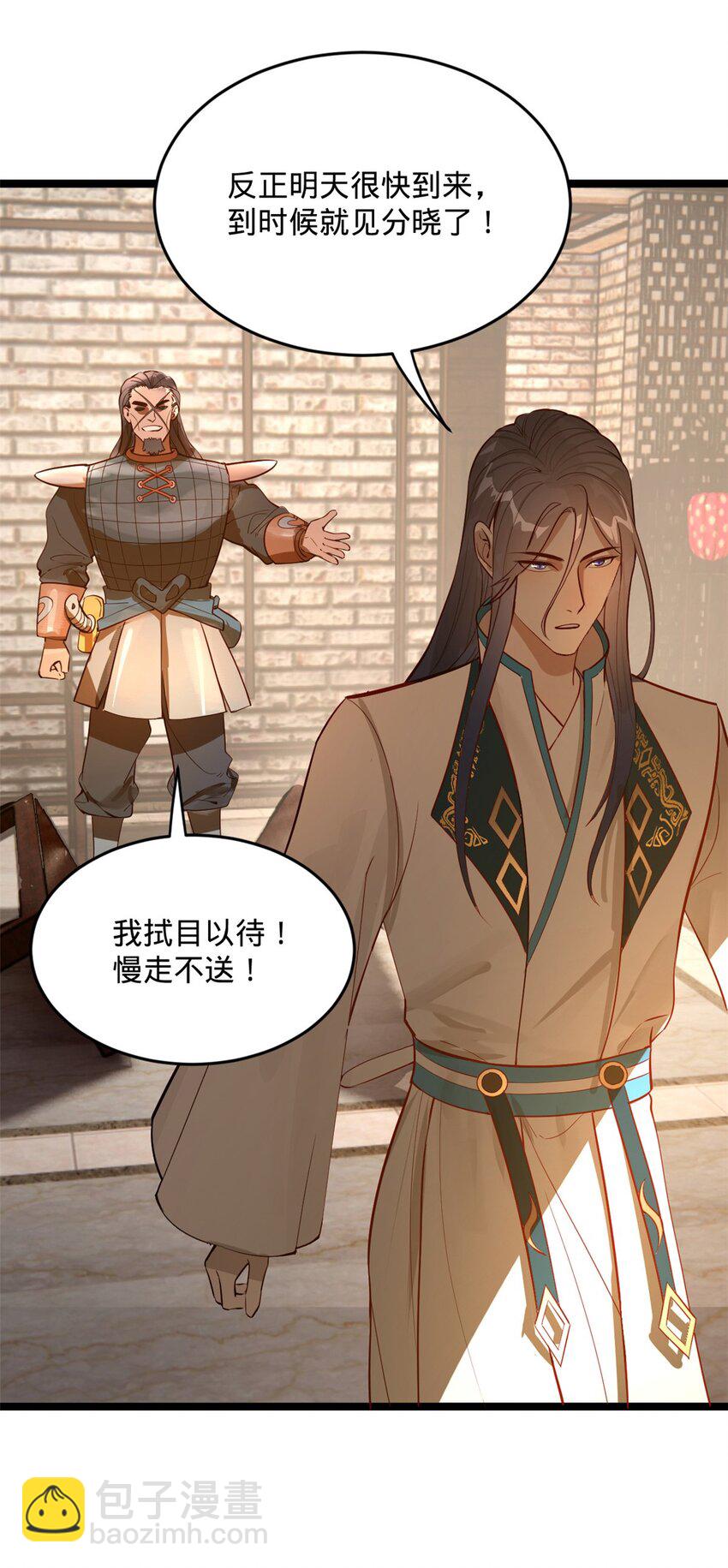 18 睚眦必报23