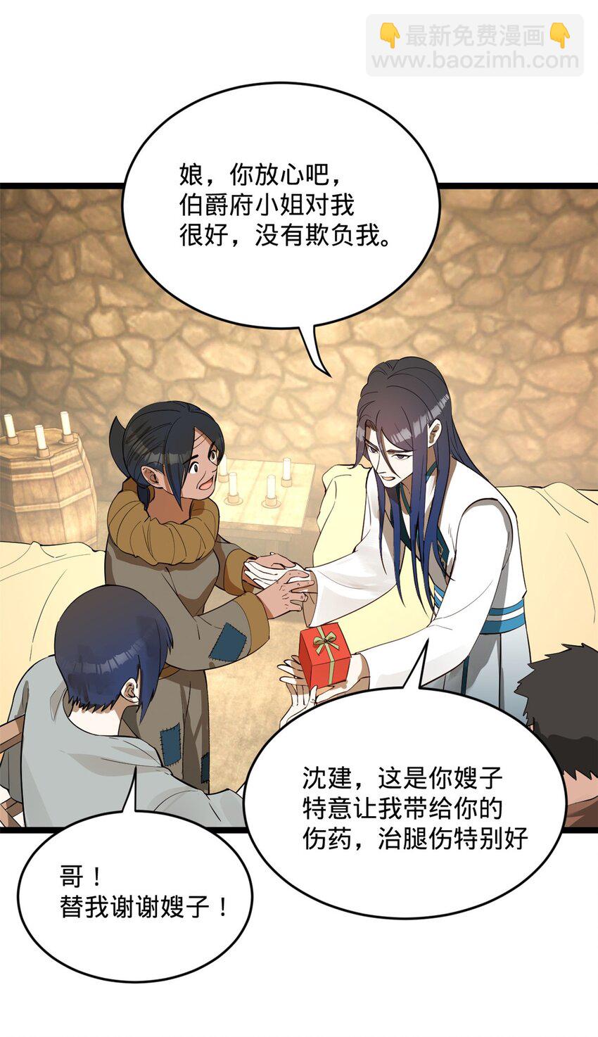 18 睚眦必报25