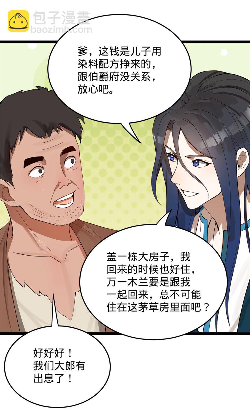 18 睚眦必报27