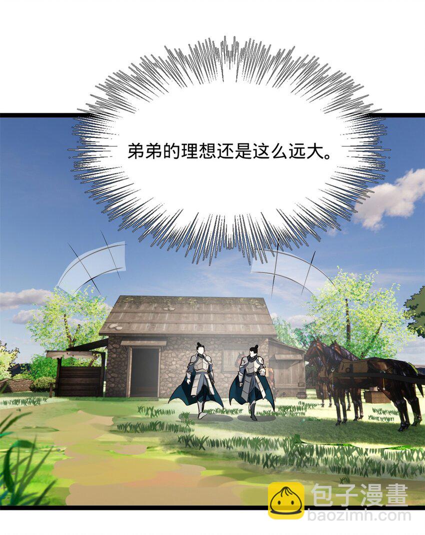 18 睚眦必报29