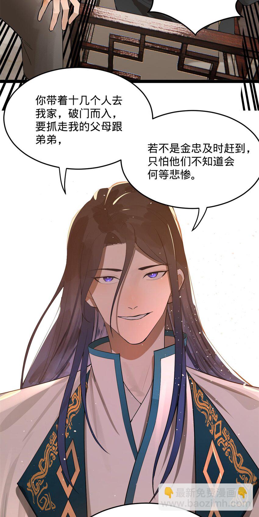 18 睚眦必报3