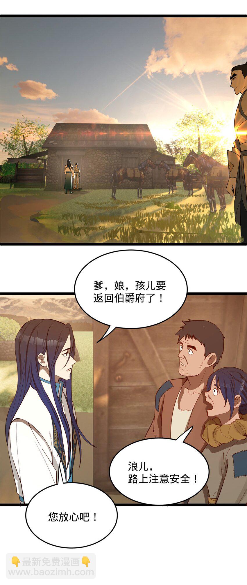 18 睚眦必报30
