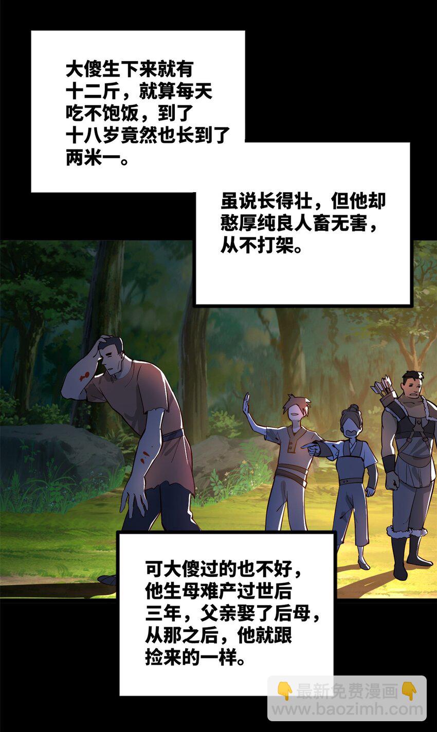 18 睚眦必报36