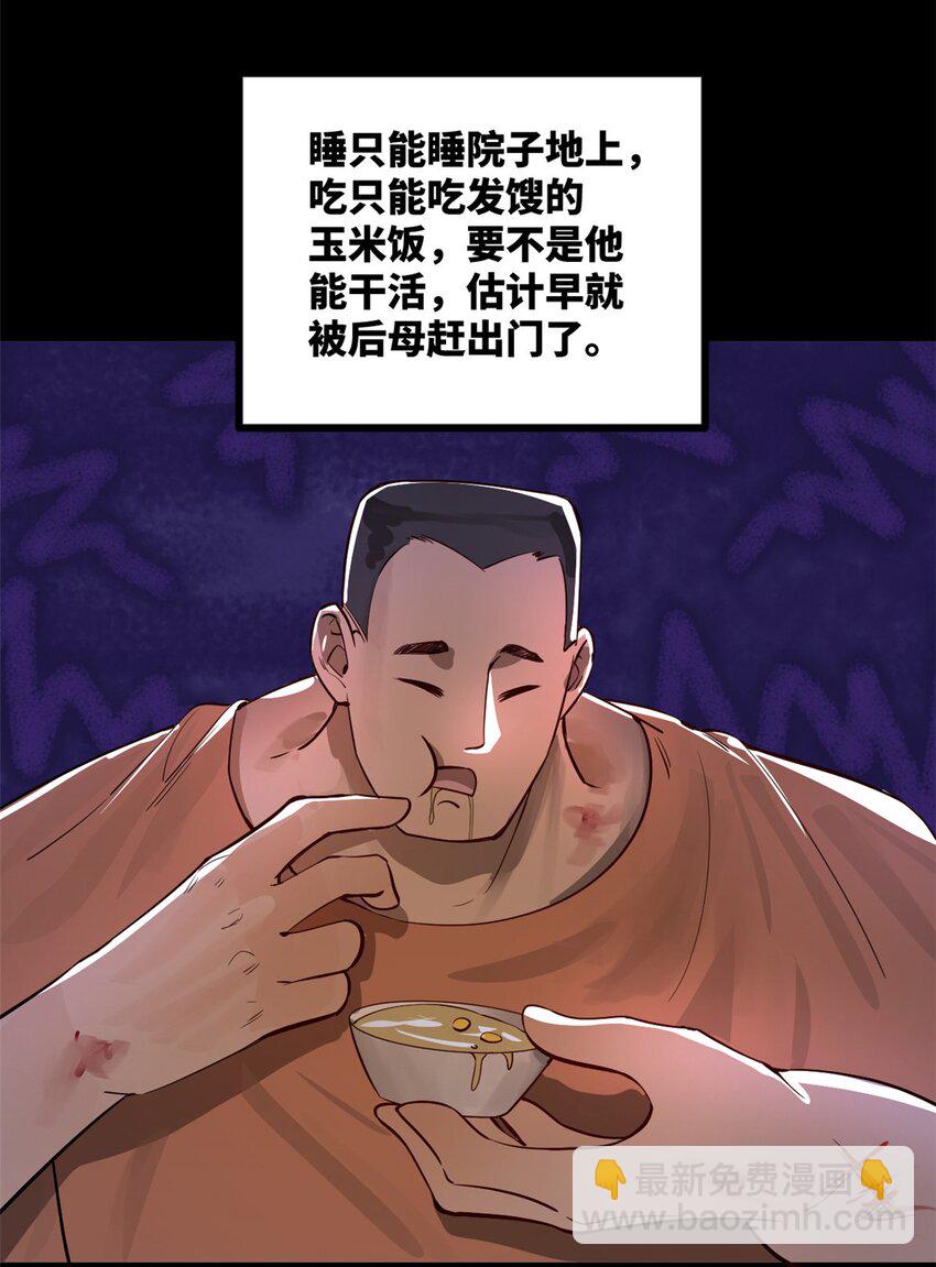 18 睚眦必报37