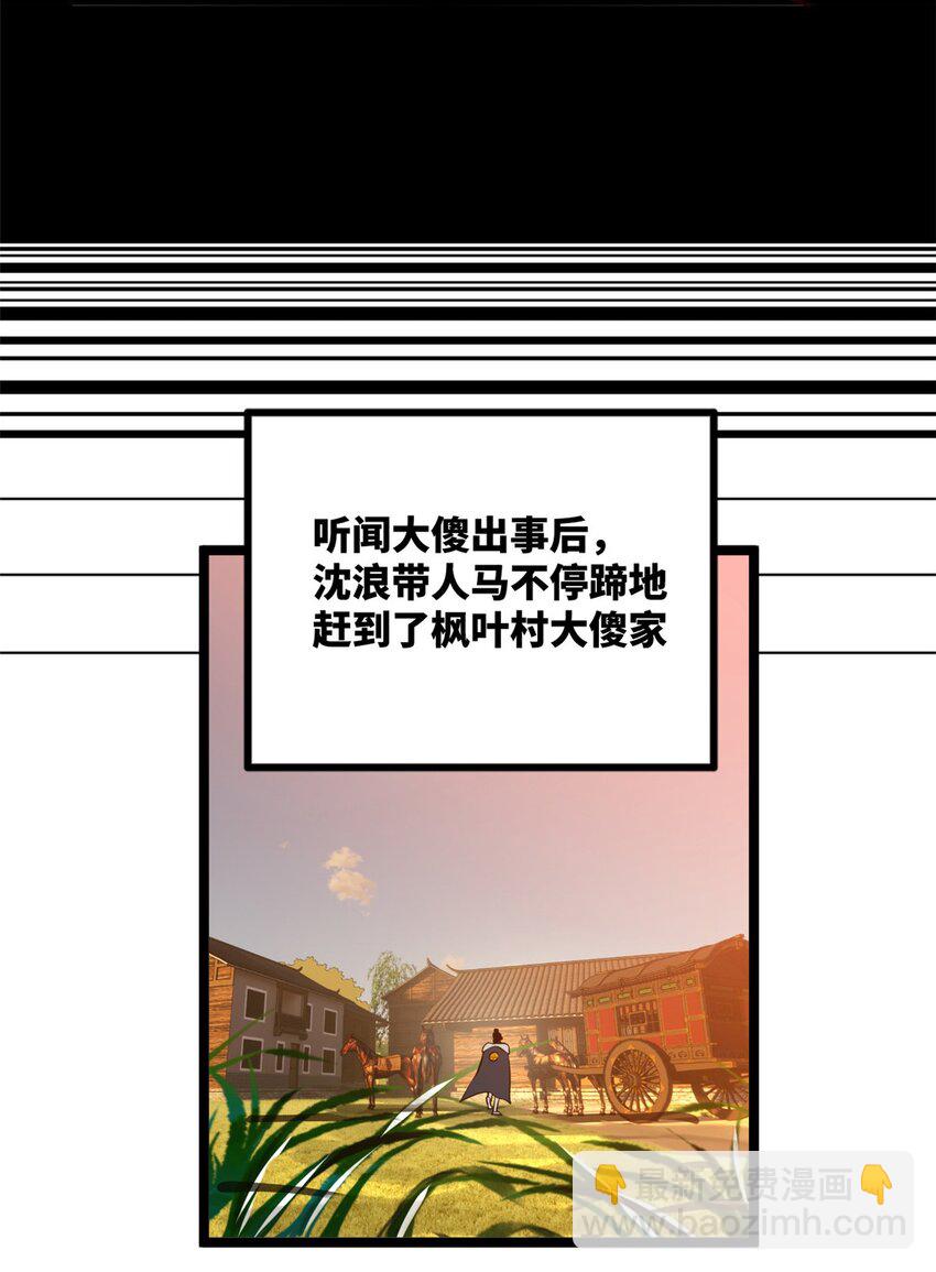 18 睚眦必报38