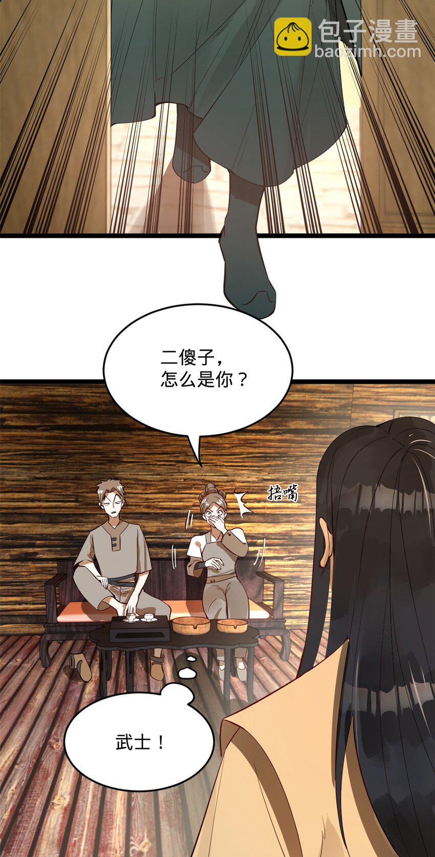 18 睚眦必报40