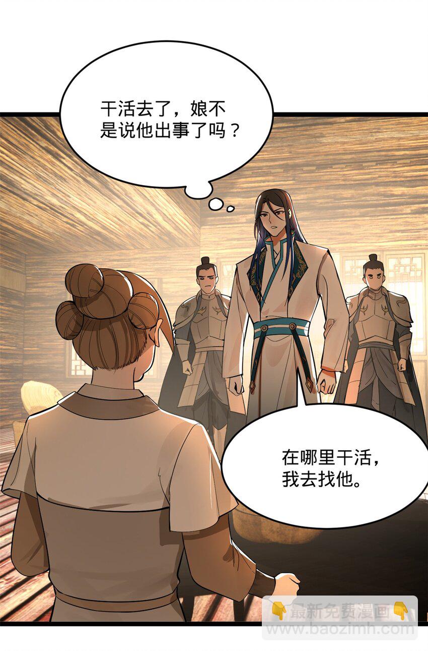 18 睚眦必报42
