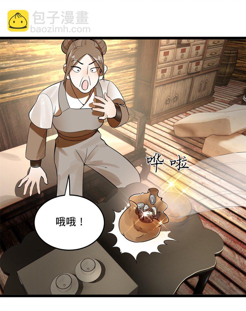 18 睚眦必报44