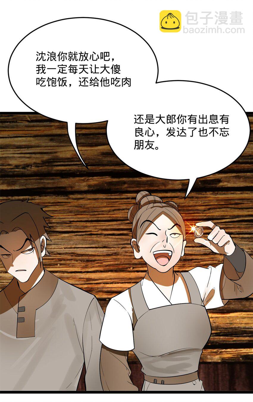 18 睚眦必报45