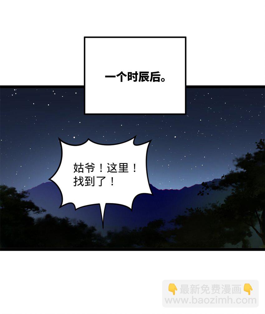 18 睚眦必报49