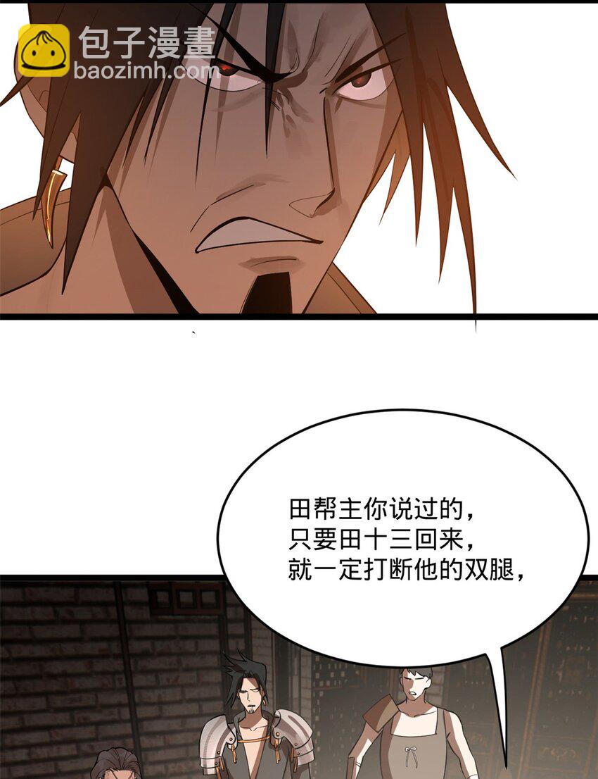 18 睚眦必报5