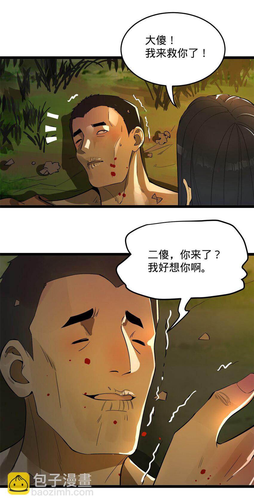 18 睚眦必报56